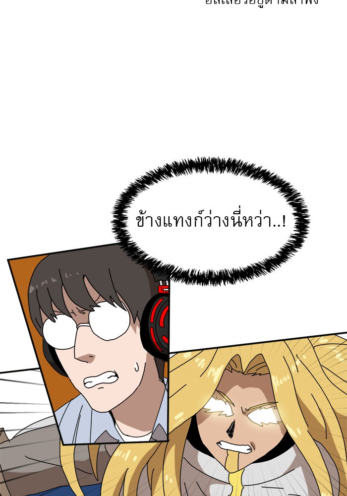 Double Click - หน้า 98