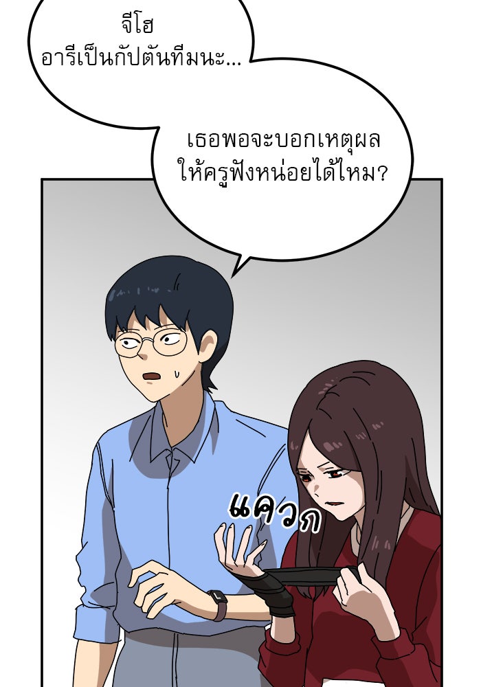 Double Click - หน้า 22