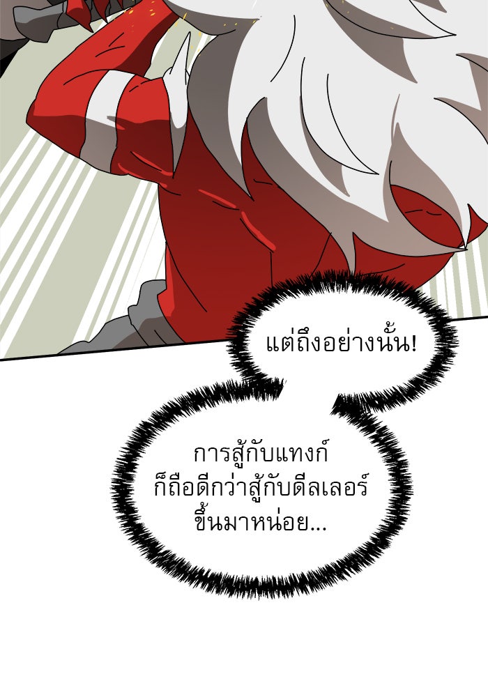Double Click - หน้า 40