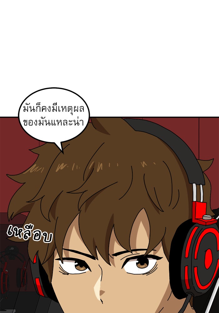 Double Click - หน้า 6
