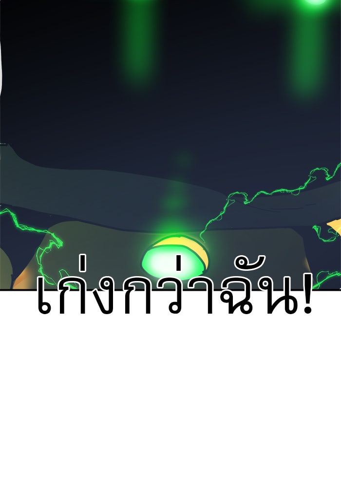 Double Click - หน้า 69