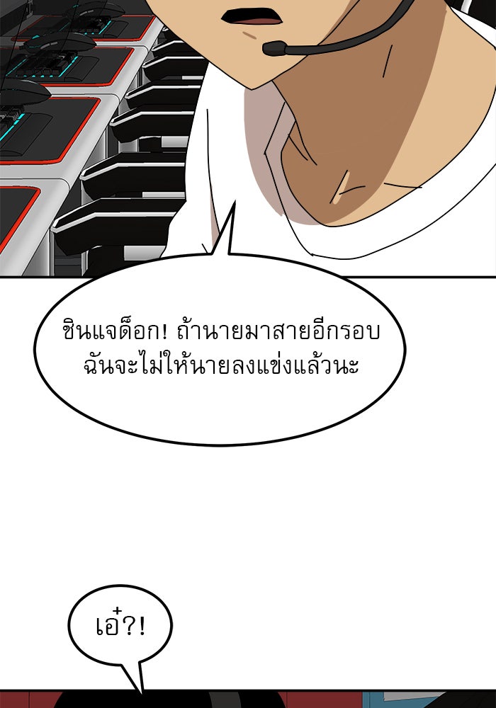 Double Click - หน้า 7