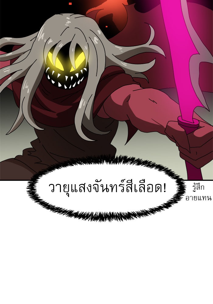 Double Click - หน้า 73