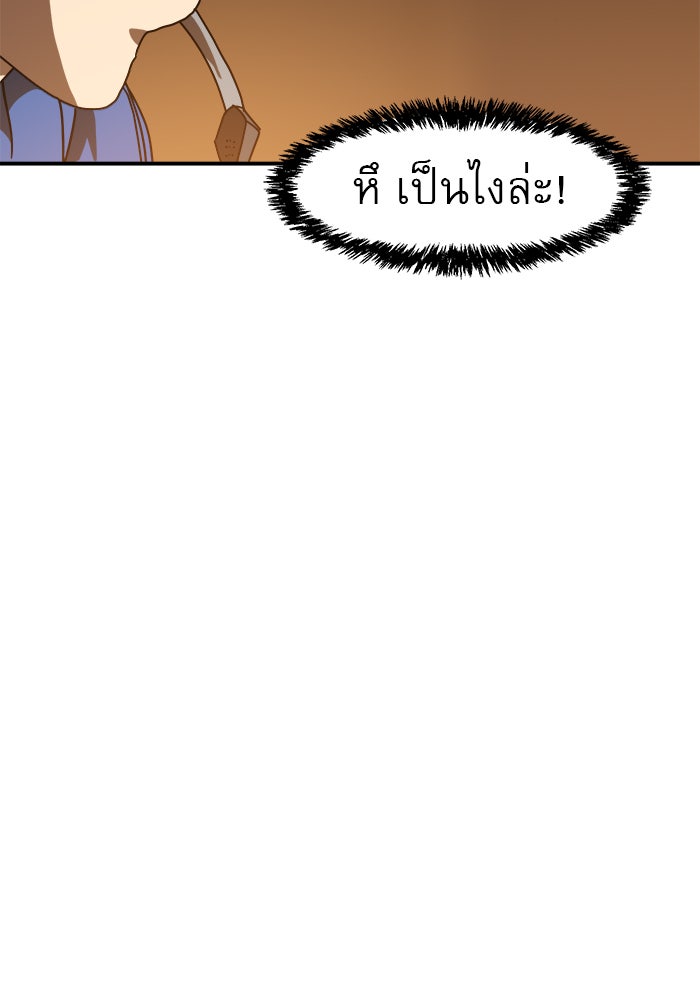Double Click - หน้า 79