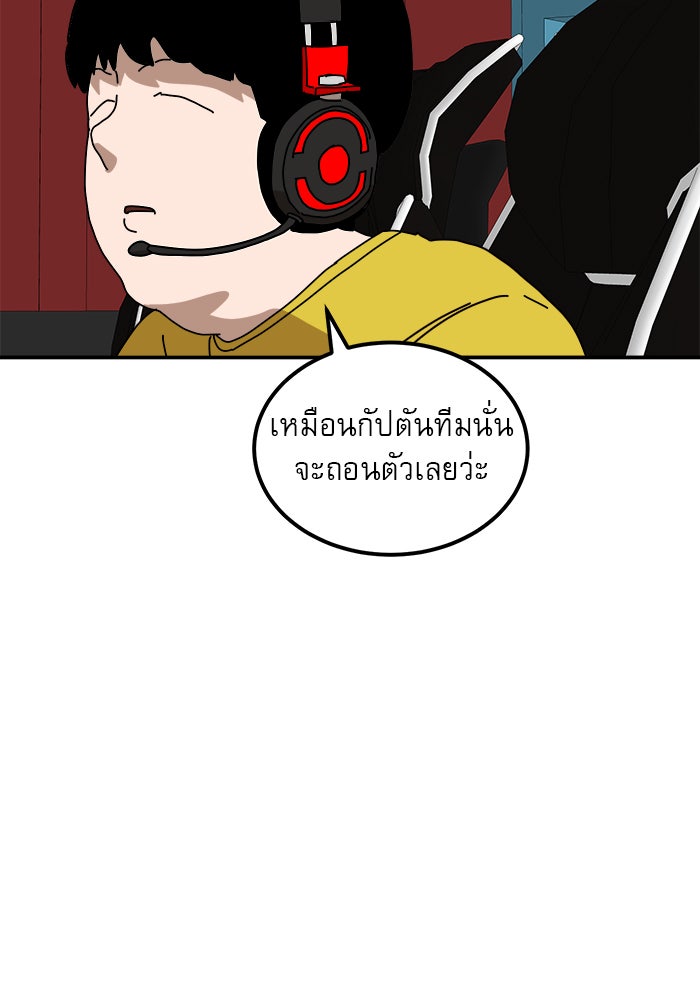Double Click - หน้า 8