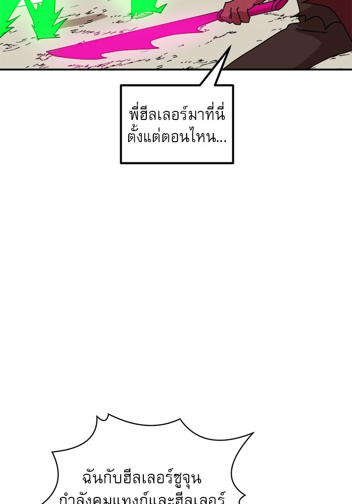 Double Click - หน้า 83