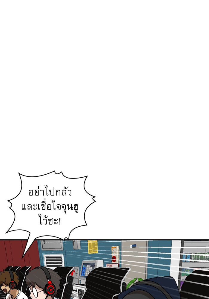 Double Click - หน้า 85