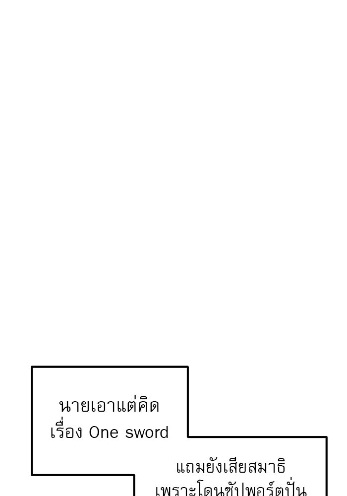 Double Click - หน้า 89