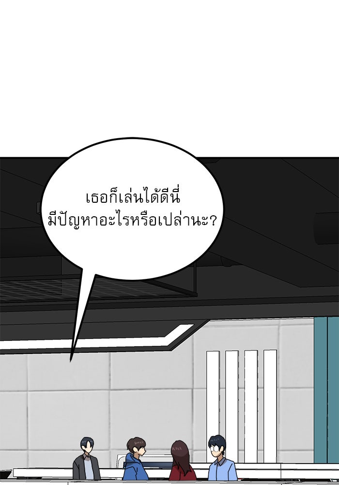 Double Click - หน้า 9