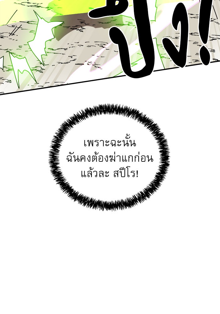 Double Click - หน้า 92