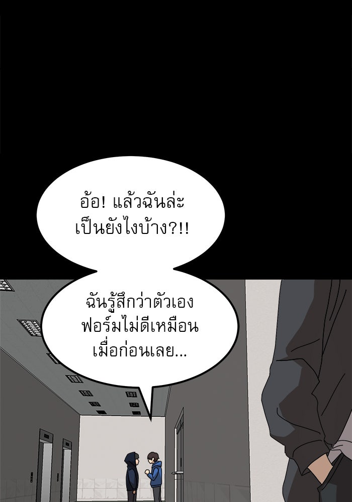 Double Click - หน้า 100