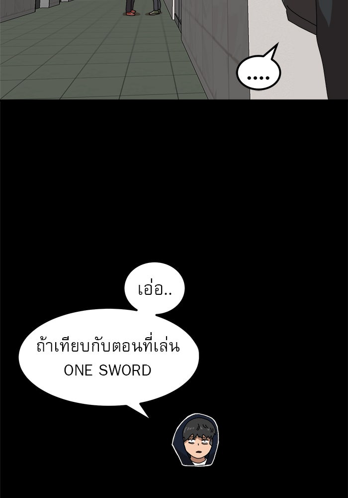 Double Click - หน้า 101