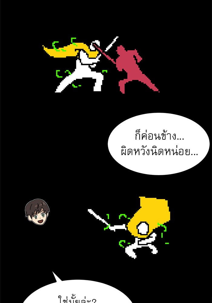 Double Click - หน้า 102