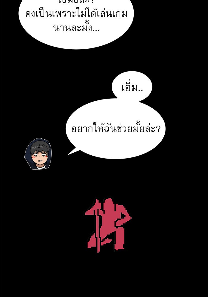 Double Click - หน้า 103