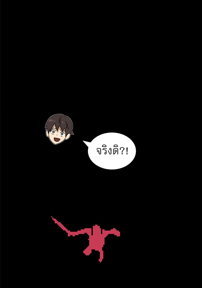Double Click - หน้า 104