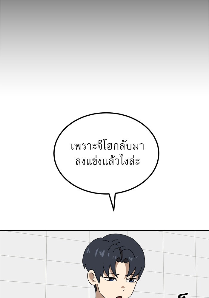 Double Click - หน้า 108
