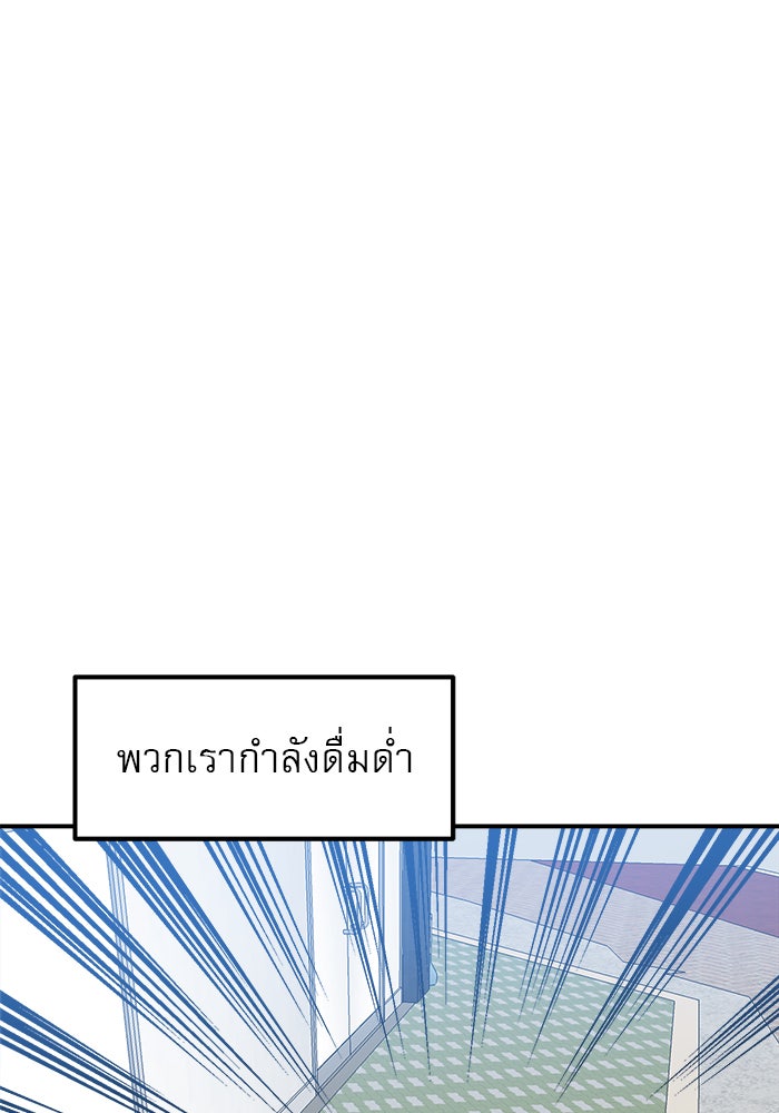 Double Click - หน้า 11