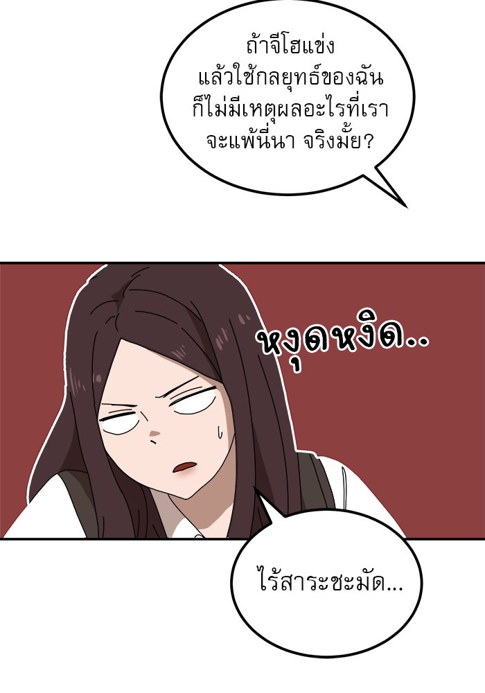 Double Click - หน้า 110