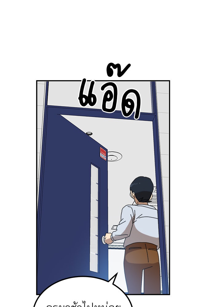 Double Click - หน้า 112