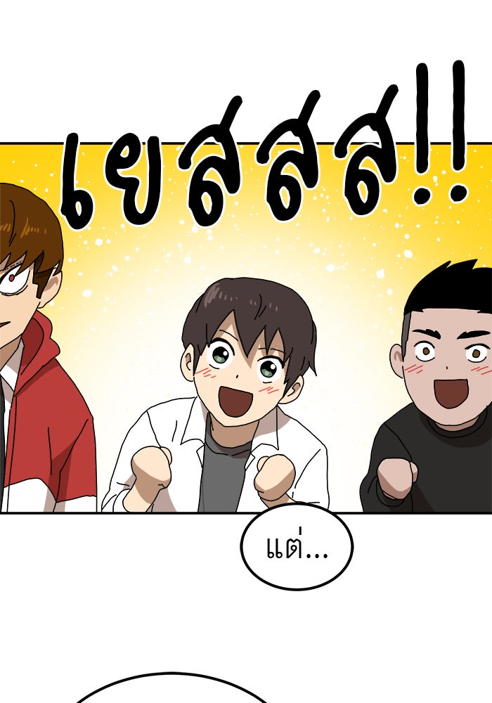 Double Click - หน้า 115
