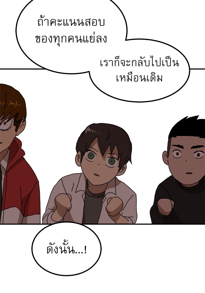 Double Click - หน้า 116