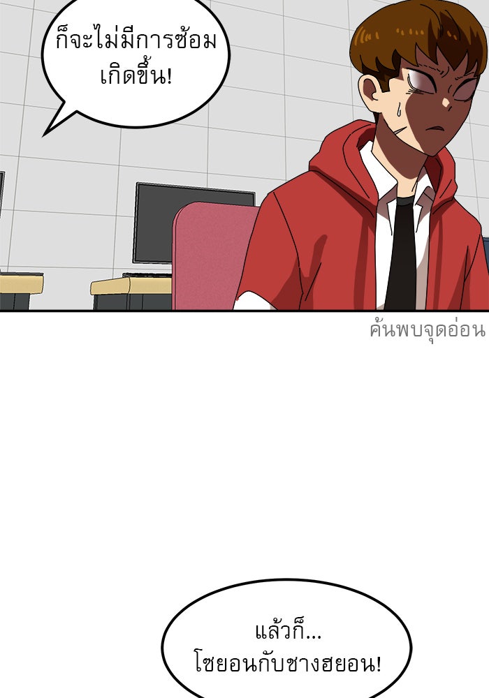 Double Click - หน้า 119