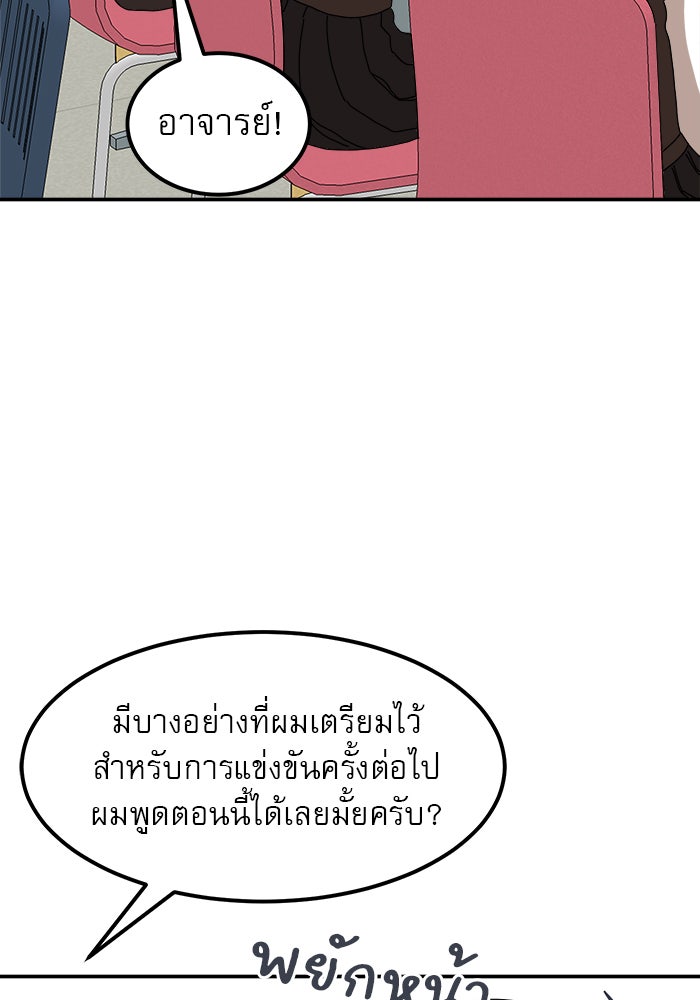 Double Click - หน้า 121