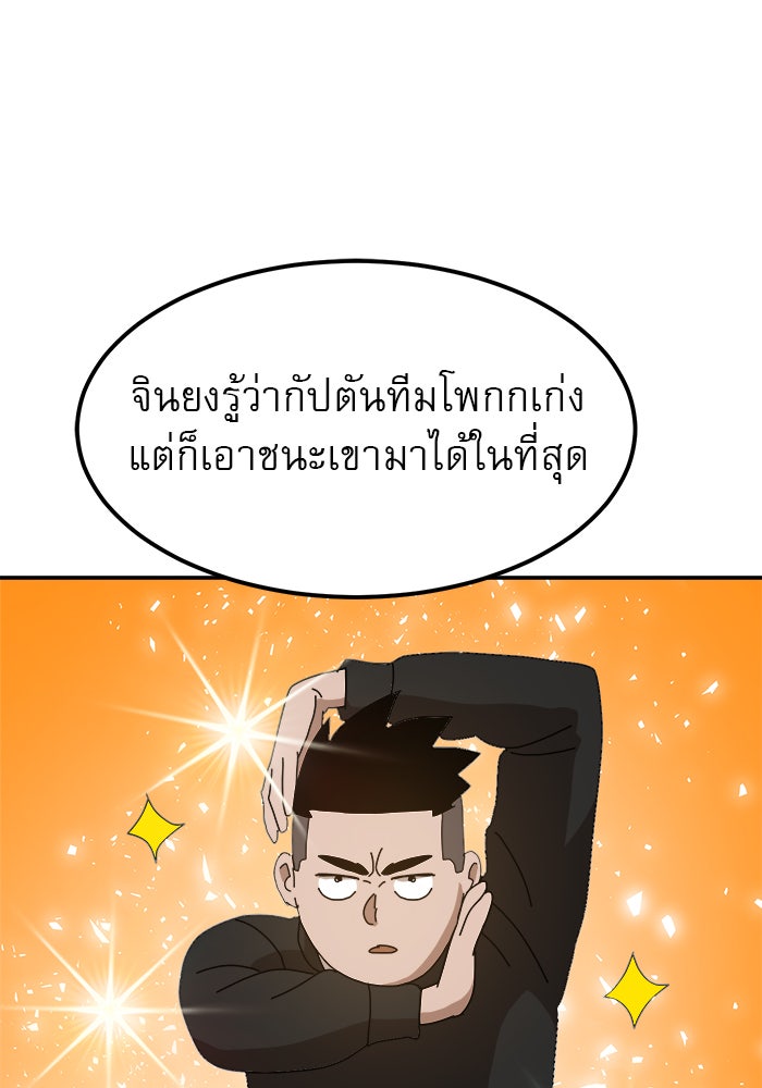 Double Click - หน้า 128