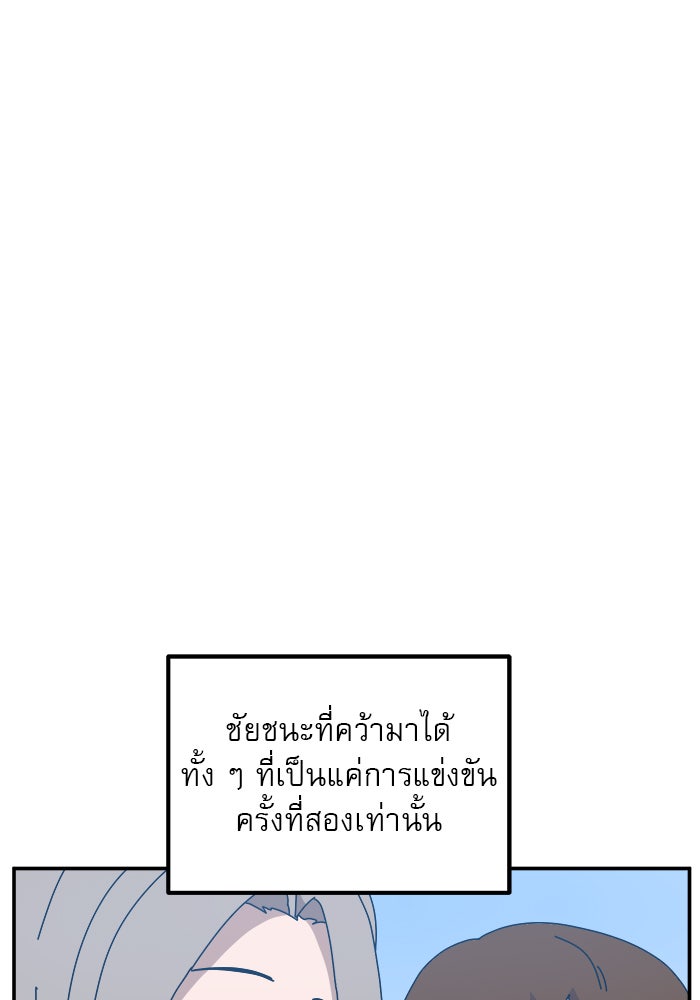 Double Click - หน้า 13