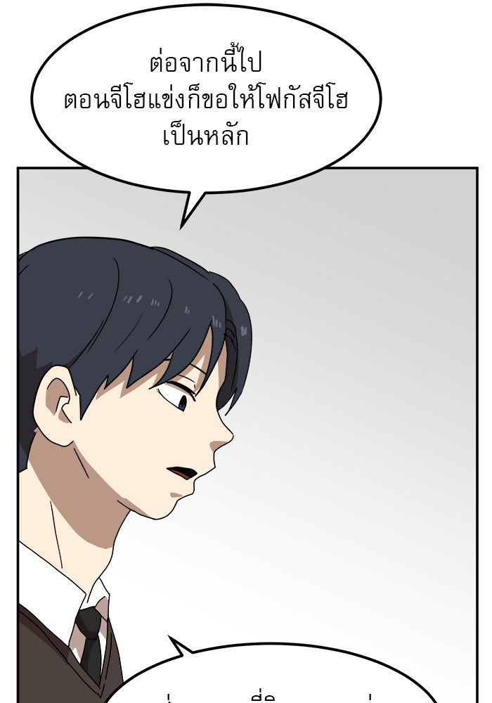 Double Click - หน้า 131