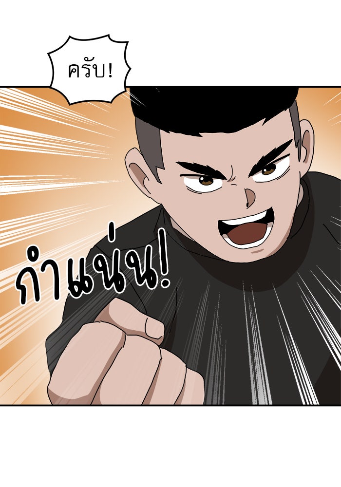 Double Click - หน้า 136
