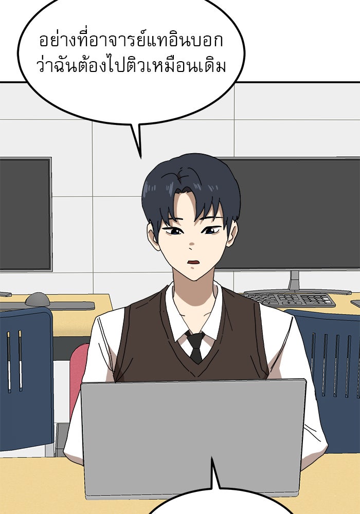 Double Click - หน้า 141