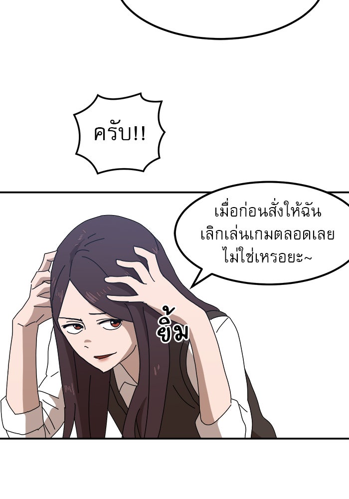 Double Click - หน้า 144