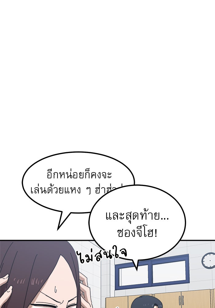 Double Click - หน้า 145