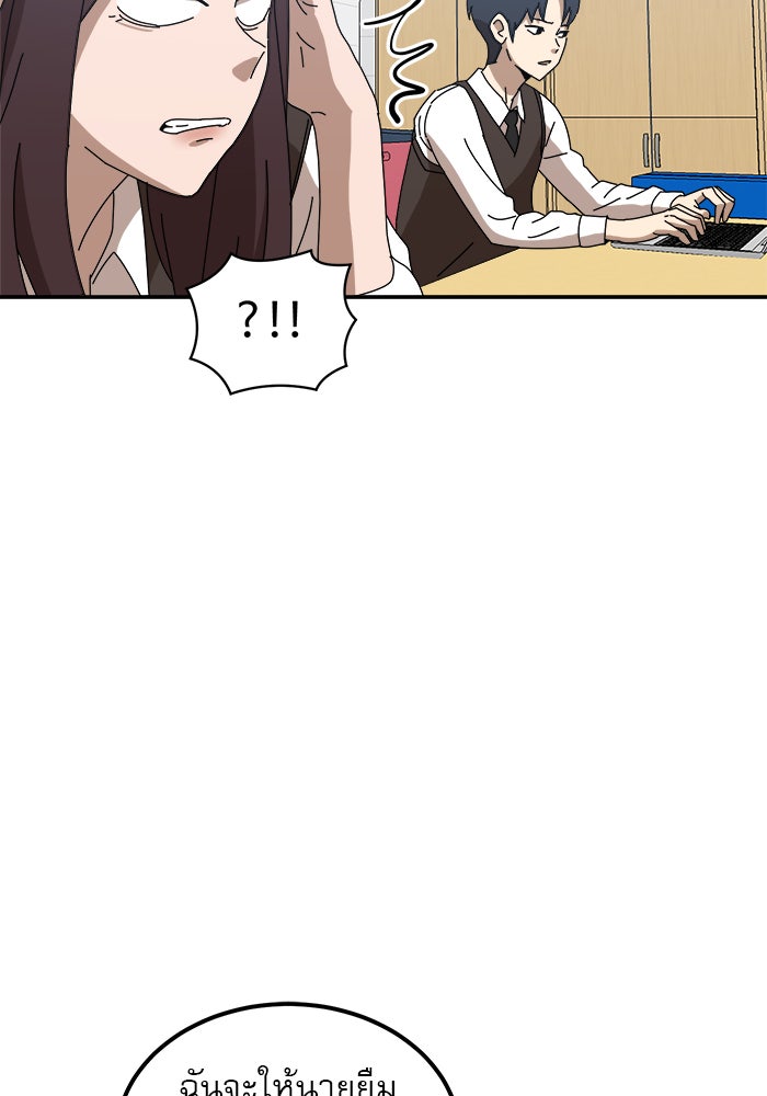Double Click - หน้า 146