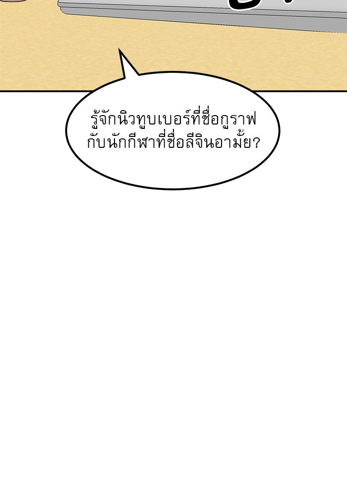 Double Click - หน้า 150