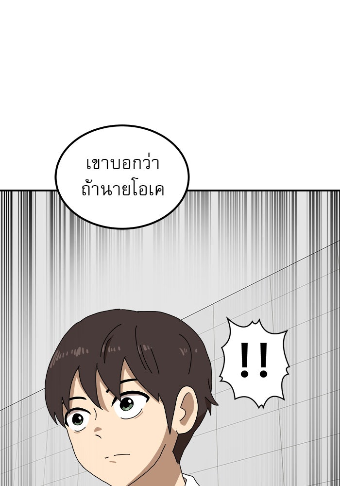 Double Click - หน้า 153