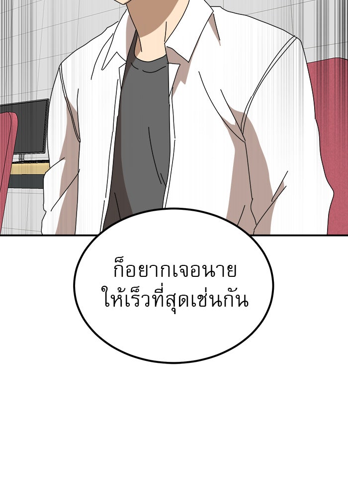 Double Click - หน้า 154