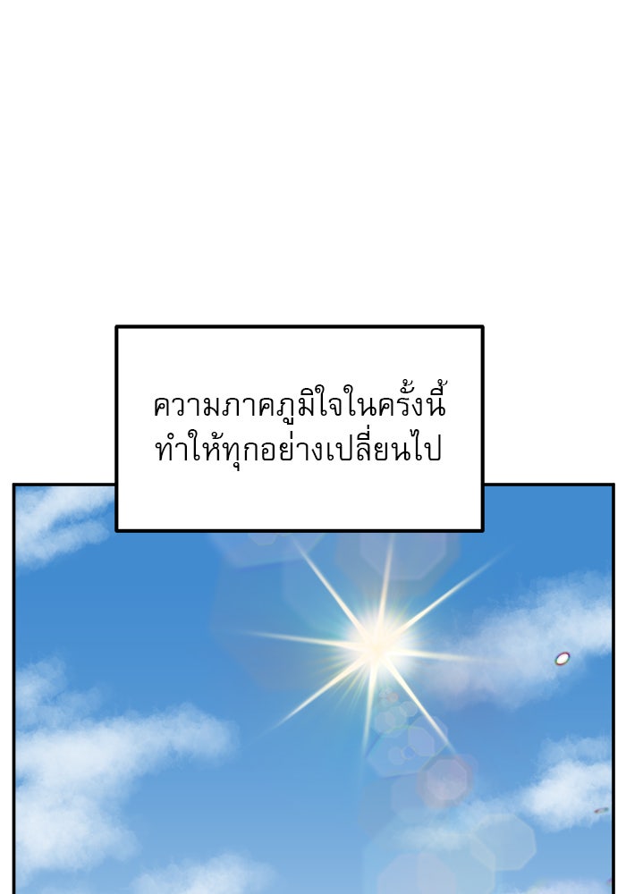 Double Click - หน้า 16