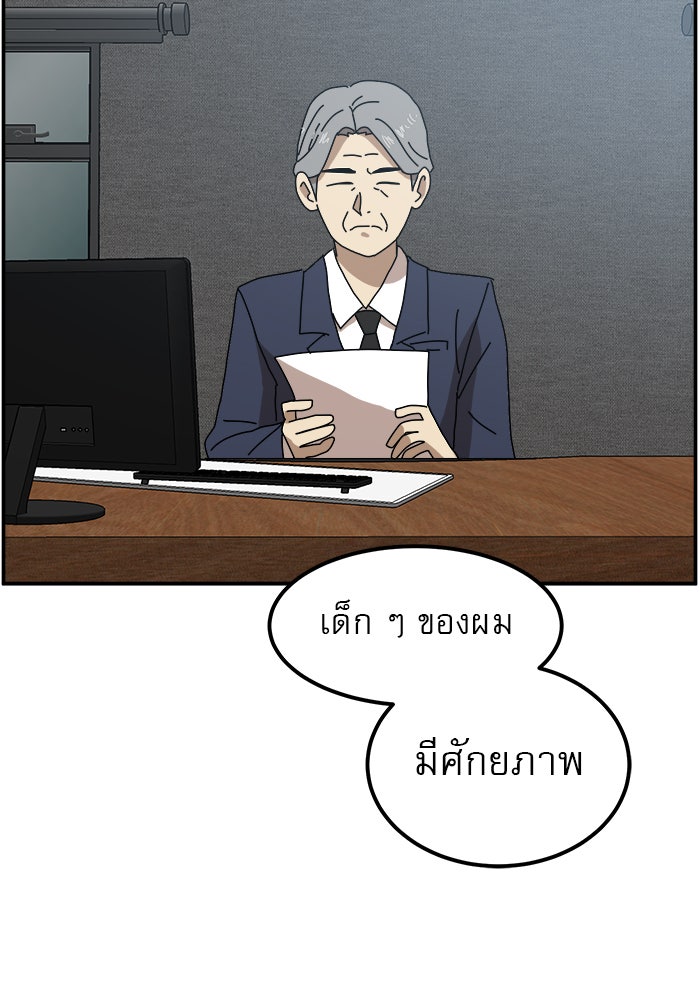 Double Click - หน้า 19