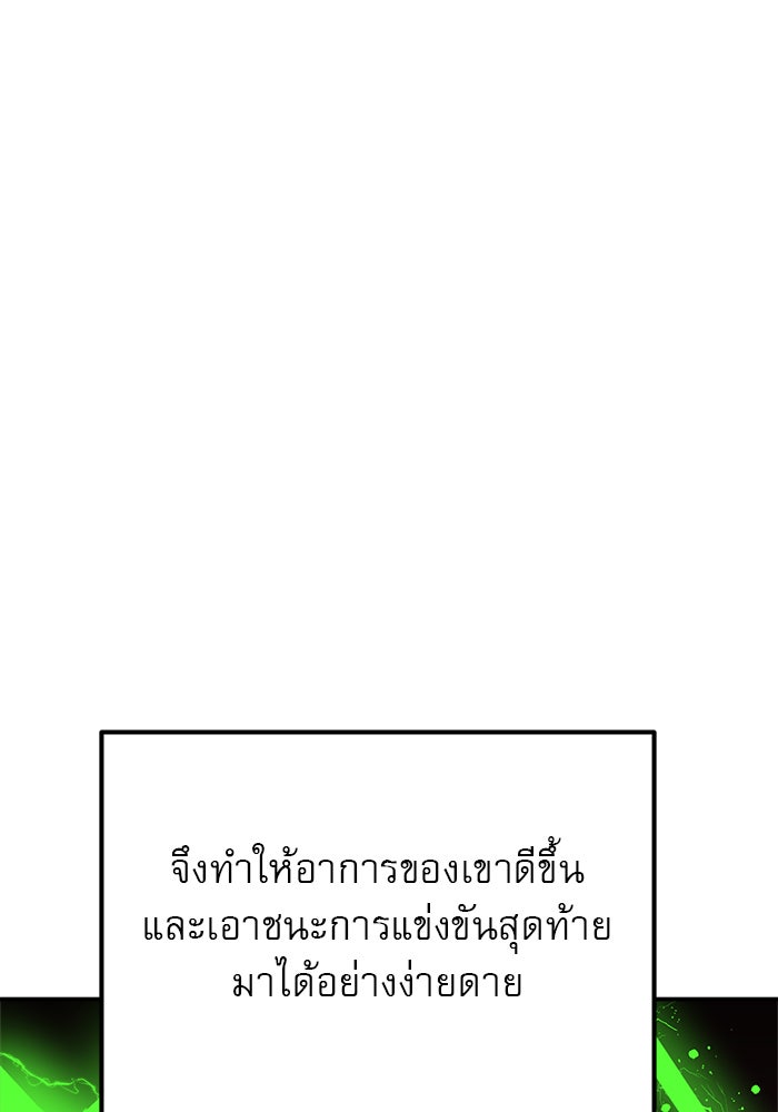 Double Click - หน้า 2