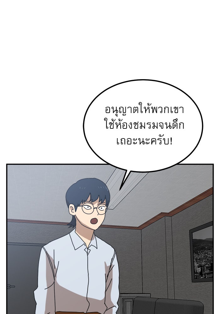 Double Click - หน้า 21