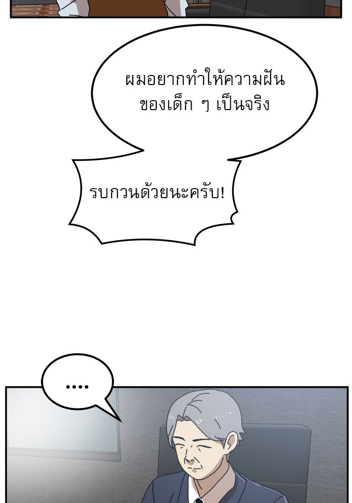 Double Click - หน้า 22