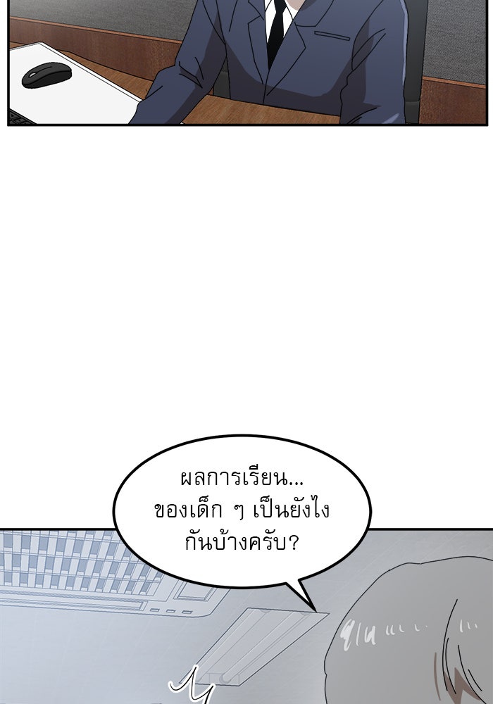 Double Click - หน้า 23
