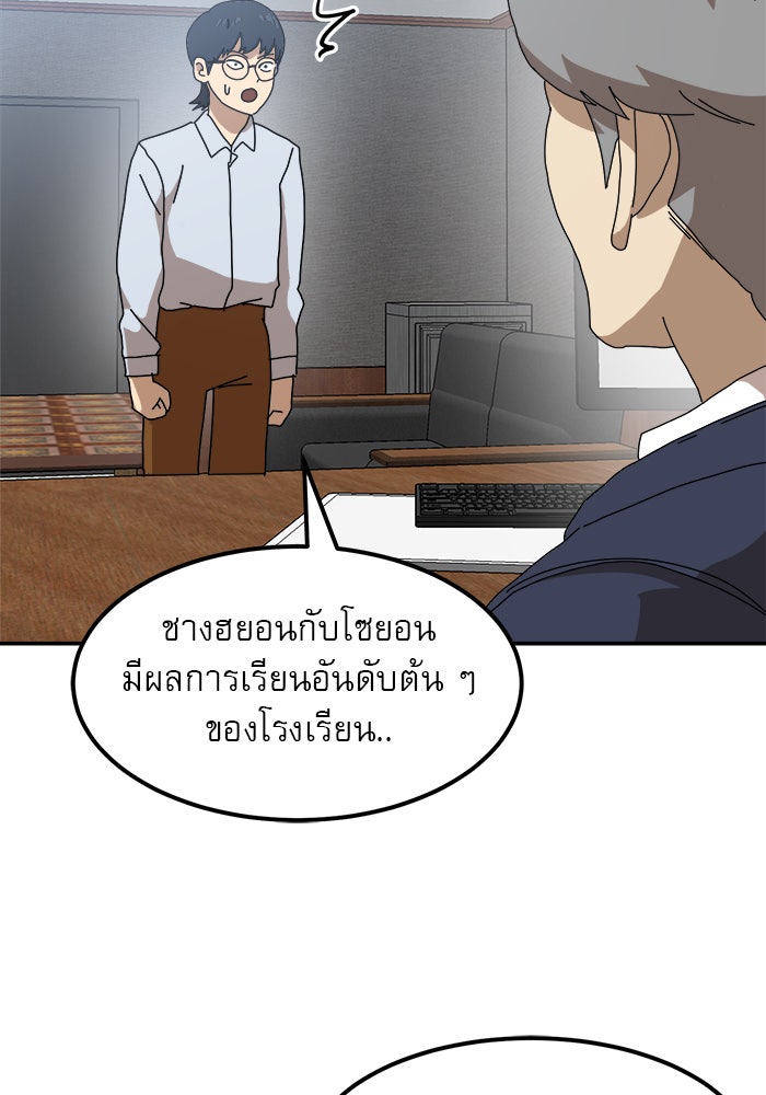Double Click - หน้า 24