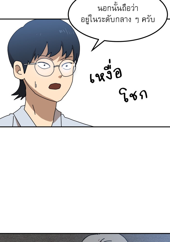 Double Click - หน้า 25