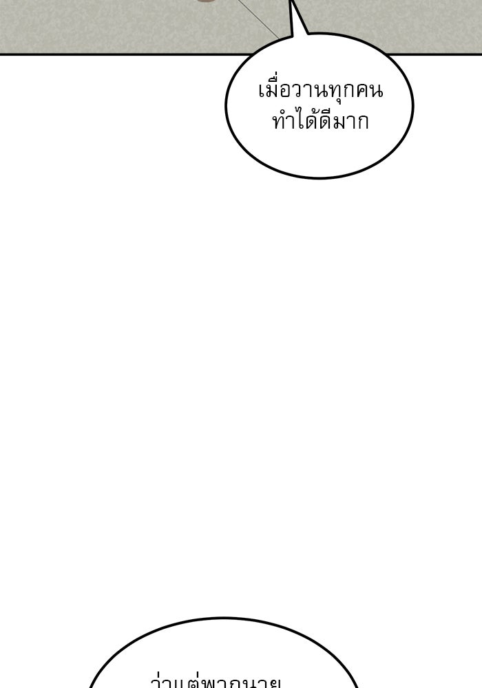Double Click - หน้า 35