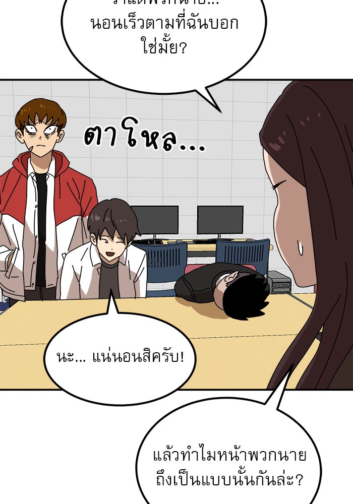 Double Click - หน้า 36