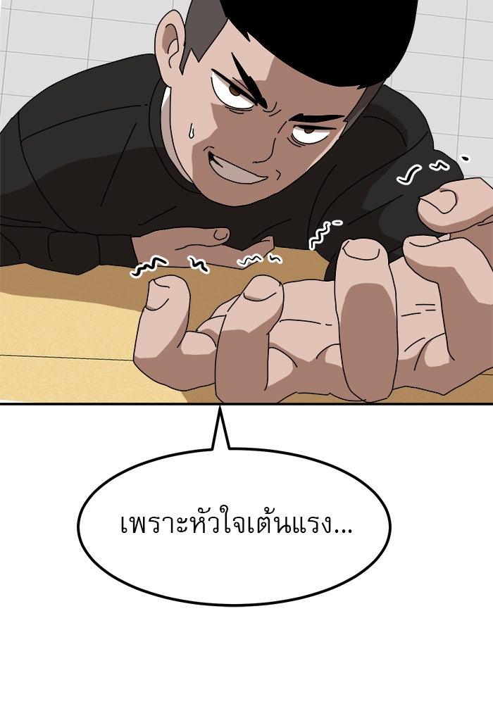 Double Click - หน้า 38