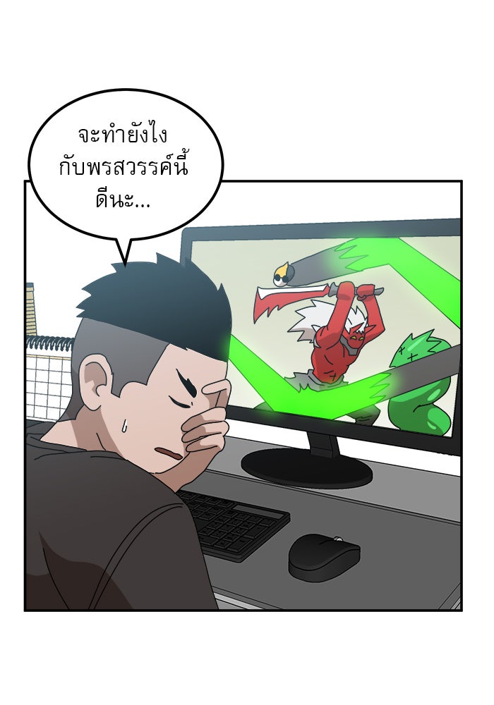 Double Click - หน้า 40
